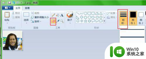 win7系统画图工具如何修改图片背景 如何在win7系统画图工具中修改图片背景颜色