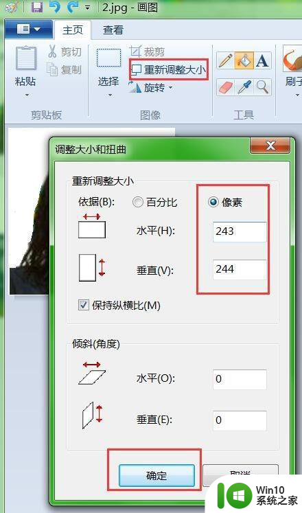 win7系统画图工具如何修改图片背景 如何在win7系统画图工具中修改图片背景颜色