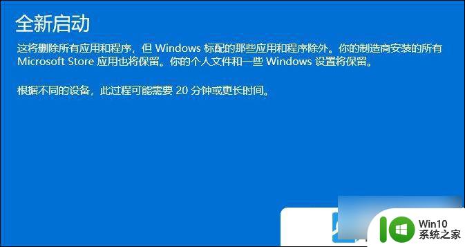 win11新建文档打开错误 Win11找不到指定模块问题解决方法