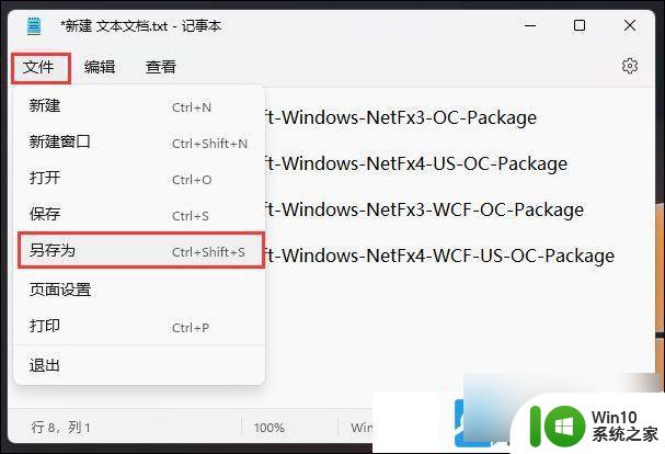 win11新建文档打开错误 Win11找不到指定模块问题解决方法