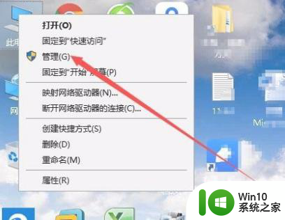 win10无法访问指定设备路径或文件怎么处理 Win10无法访问特定设备路径或文件解决方法