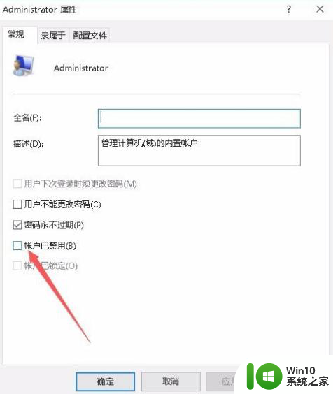 win10无法访问指定设备路径或文件怎么处理 Win10无法访问特定设备路径或文件解决方法