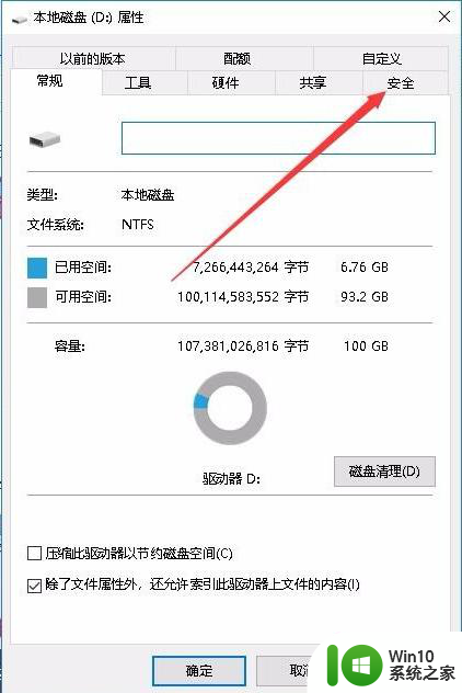 win10无法访问指定设备路径或文件怎么处理 Win10无法访问特定设备路径或文件解决方法