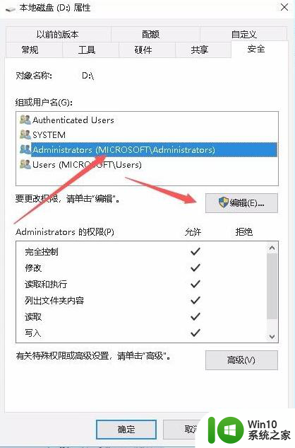 win10无法访问指定设备路径或文件怎么处理 Win10无法访问特定设备路径或文件解决方法