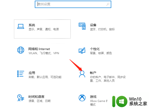 指纹登录win10 win10指纹登录设置方法