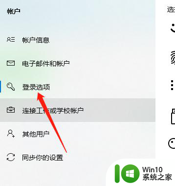 指纹登录win10 win10指纹登录设置方法