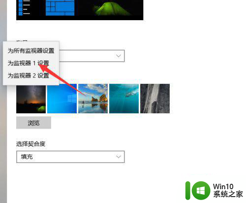 w10系统笔记本电脑外接显示器怎么设置两个不同的壁纸 w10系统笔记本电脑外接显示器壁纸设置方法