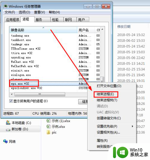 文件为什么是只读模式 打开Excel文档后提示只读模式的解决方法