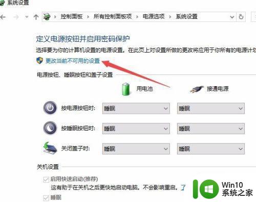 win10无法彻底关机电源灯还亮着解决方法 win10无法彻底关机怎么办