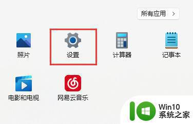 win11玩游戏老是弹出输入法解决方法 Win11玩游戏输入法弹出怎么办