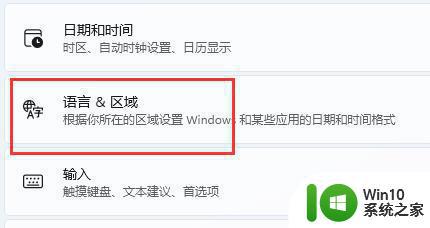 win11玩游戏老是弹出输入法解决方法 Win11玩游戏输入法弹出怎么办