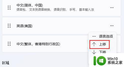 win11玩游戏老是弹出输入法解决方法 Win11玩游戏输入法弹出怎么办