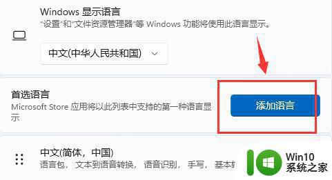 win11玩游戏老是弹出输入法解决方法 Win11玩游戏输入法弹出怎么办