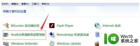 怎么解决电脑耳机第二次插上没反应win7 win7电脑耳机插上没有声音怎么解决