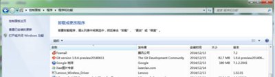 win7系统office2007安装错误1935的详细解决方法 win7系统office2007安装错误1935怎么解决