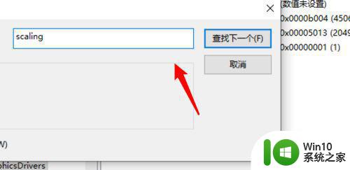 笔记本win10穿越火线全屏两边黑屏解决方法 笔记本win10穿越火线全屏两边黑屏怎么办