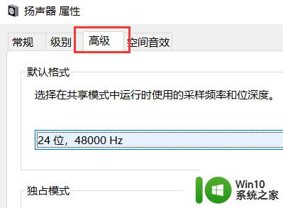 w10电脑麦克风插了显示未插入解决方法 w10电脑麦克风插入后显示未插入解决方法