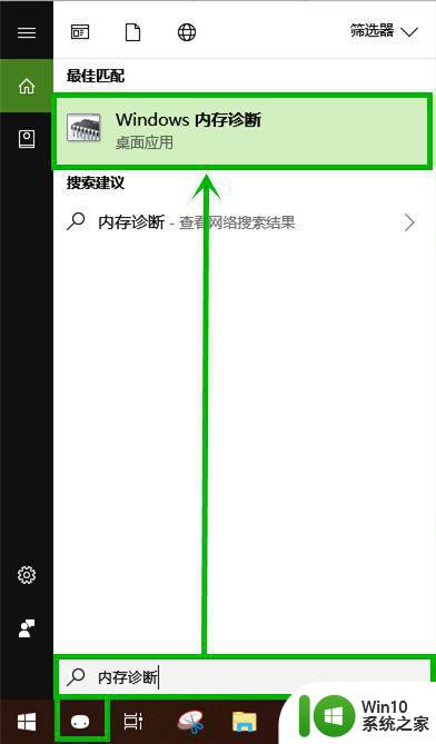 win10专业版内存占用过高的解决措施 win10专业版内存占用过高怎么办