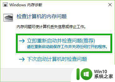 win10专业版内存占用过高的解决措施 win10专业版内存占用过高怎么办