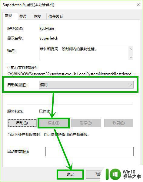 win10专业版内存占用过高的解决措施 win10专业版内存占用过高怎么办