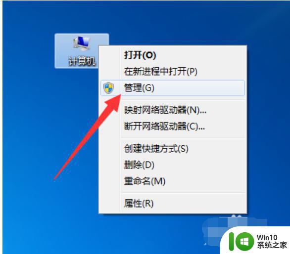 win7系统u盘未能成功安装设备驱动程序的具体处理方法 Win7系统u盘设备驱动程序安装失败怎么办