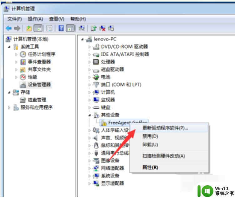 win7系统u盘未能成功安装设备驱动程序的具体处理方法 Win7系统u盘设备驱动程序安装失败怎么办