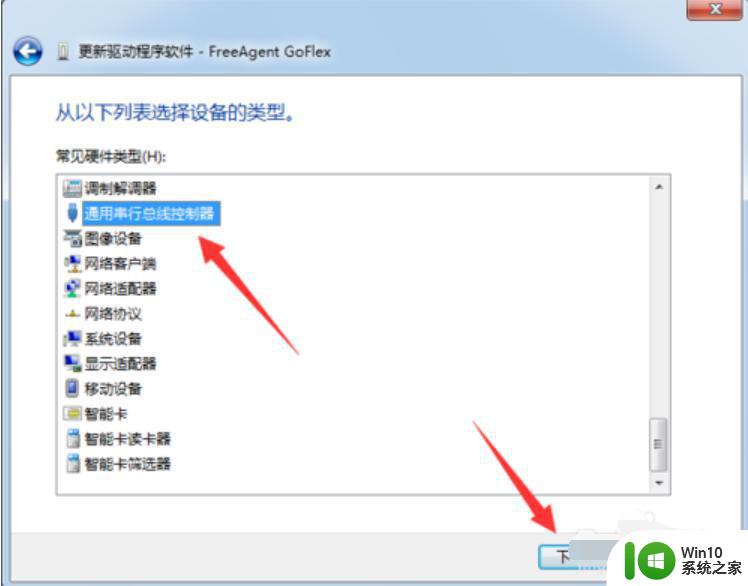 win7系统u盘未能成功安装设备驱动程序的具体处理方法 Win7系统u盘设备驱动程序安装失败怎么办