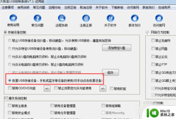 win7系统u盘未能成功安装设备驱动程序的具体处理方法 Win7系统u盘设备驱动程序安装失败怎么办