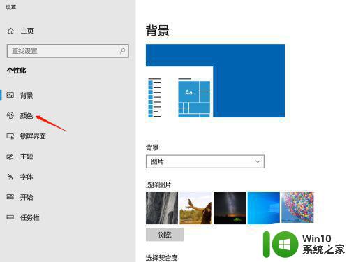 win10开始菜单任务栏和操作中心无法勾选灰色的解决教程 Win10开始菜单任务栏和操作中心灰色无法勾选解决方法