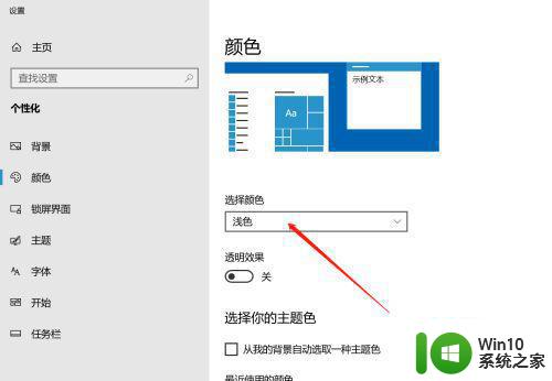 win10开始菜单任务栏和操作中心无法勾选灰色的解决教程 Win10开始菜单任务栏和操作中心灰色无法勾选解决方法