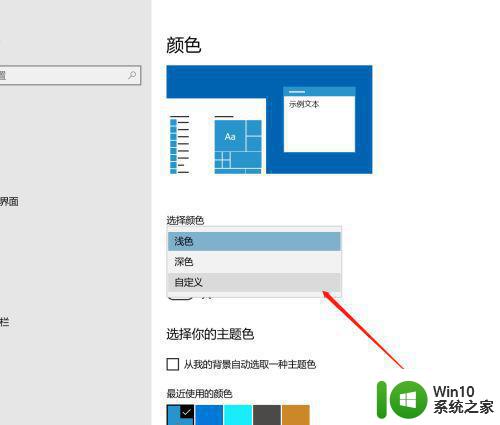 win10开始菜单任务栏和操作中心无法勾选灰色的解决教程 Win10开始菜单任务栏和操作中心灰色无法勾选解决方法