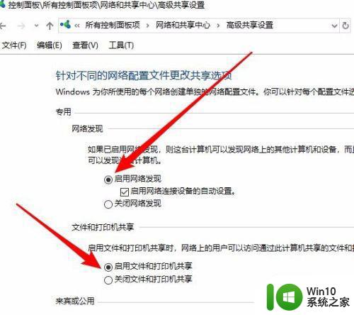 win10搜索不到网上邻居其他用户解决方法 Win10搜索不到网上邻居其他用户怎么办