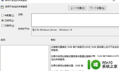 win10访问局域网出现“请检查名称的拼写”的修复步骤 win10访问局域网出现“请检查名称的拼写”解决方法