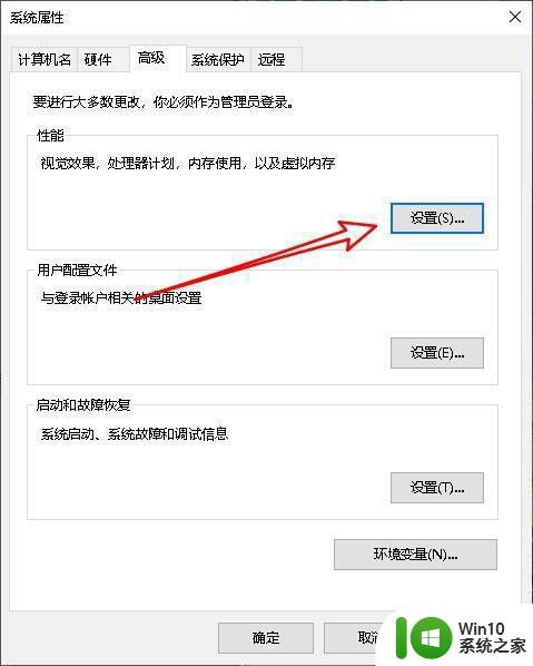 win10游戏窗口化边框去掉怎么设置 win10游戏窗口化边框如何去掉