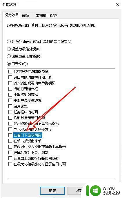 win10游戏窗口化边框去掉怎么设置 win10游戏窗口化边框如何去掉