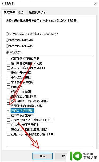 win10游戏窗口化边框去掉怎么设置 win10游戏窗口化边框如何去掉