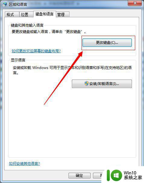 window7画图工具附件里找不到了怎么解决 Windows7画图工具附件丢失怎么恢复