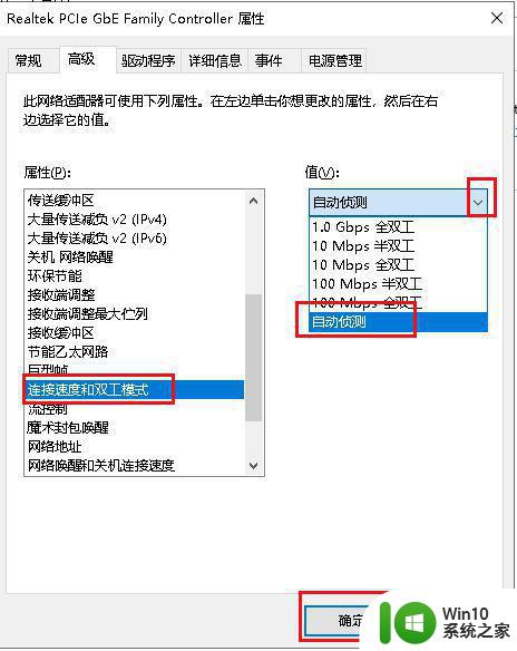 window10网线肯定是好的显示未插网线怎么办 windows10显示未插网线怎么解决