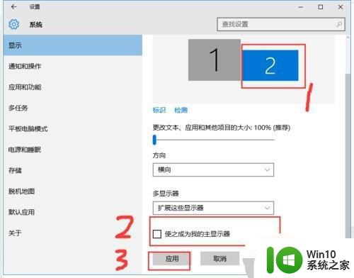 新装的win10教育版怎么分屏两个显示屏 win10教育版如何设置双显示器分屏