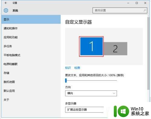 新装的win10教育版怎么分屏两个显示屏 win10教育版如何设置双显示器分屏