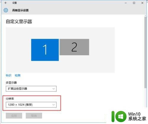 新装的win10教育版怎么分屏两个显示屏 win10教育版如何设置双显示器分屏