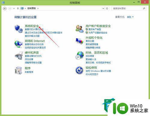 win8.1手动检查更新怎么设置详细步骤 win8.1手动检查更新设置步骤详解