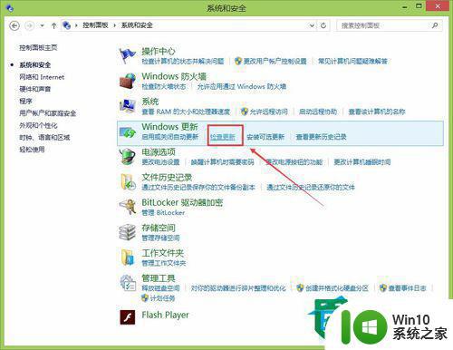 win8.1手动检查更新怎么设置详细步骤 win8.1手动检查更新设置步骤详解