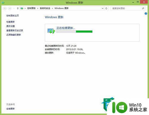 win8.1手动检查更新怎么设置详细步骤 win8.1手动检查更新设置步骤详解