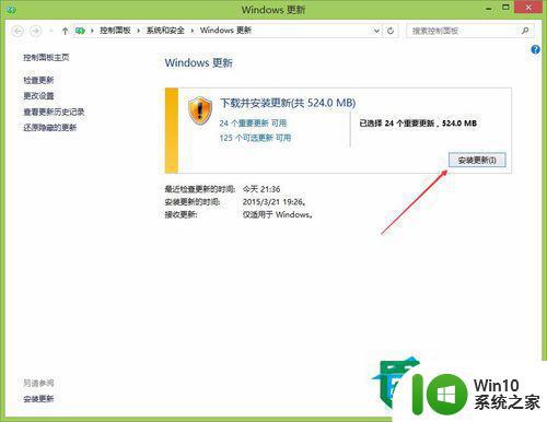 win8.1手动检查更新怎么设置详细步骤 win8.1手动检查更新设置步骤详解