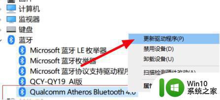 苹果双系统win10无法连接蓝牙鼠标怎么修复 苹果双系统win10蓝牙鼠标无法识别怎么办