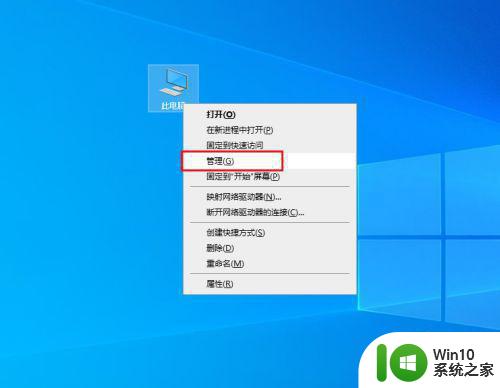 win10鼠标点击桌面图标乱跳怎么修复 win10桌面图标点击无效怎么解决