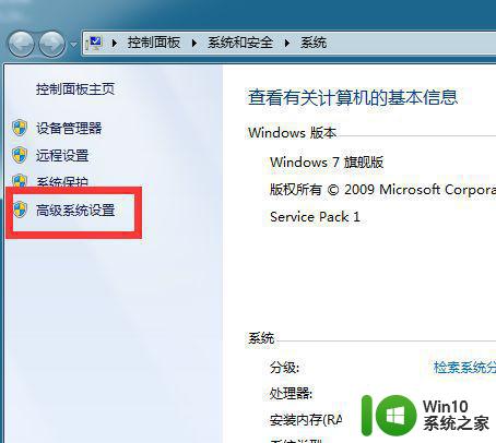 新装win7提示内存不足打不开图片的解决教程 win7打不开图片内存不足怎么办