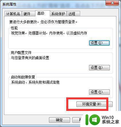 新装win7提示内存不足打不开图片的解决教程 win7打不开图片内存不足怎么办