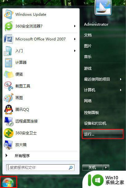 windows系统总提示“扫描并修复u盘”怎么办 Windows系统提示“扫描并修复u盘”如何取消